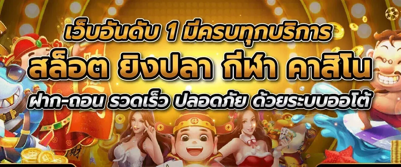 BET2YOU - เดิมพันสุดพรีเมียม ครบครันทุกเกม เชื่อถือได้ตลอด 
